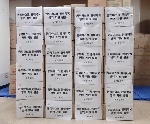 서울 영등포구, 지역 병원·약국에 9천만원 방역물품 지원