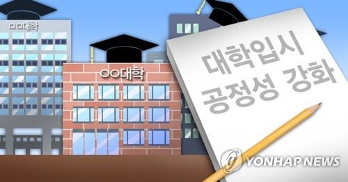 현역 병사가 선임병 부탁받고 작년 수능 대리시험…군 "조사중"