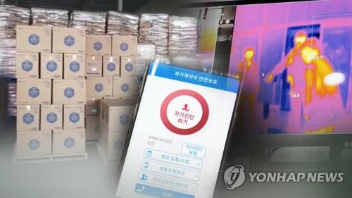 청주시, 필리핀서 입국한 20대 자가격리 위반자 고발