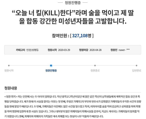 '여중생 집단 성폭행' 동급생 2명 취재진 질문에 묵묵부답