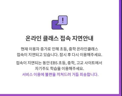 온라인 개학 첫날 '클라우드 맞대결'…네이버, MS에 판정승