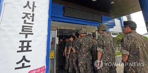 국방부 "장병 10∼11일 사전투표 참여…예방적 격리자도 가능"