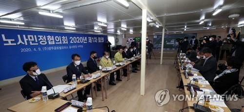 광주 노사민정협의회 "노동계, 광주형 일자리 복귀해달라" 호소