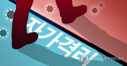 거주지 11차례 이탈한 50대 자가격리자 주민 신고로 덜미(종합)