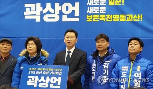 [충북 총선 공약] 동남4군 후보들, 농민 소득 보장·복지 향상 강조