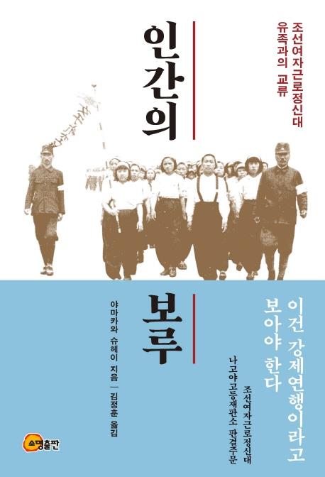 [신간] 인간의 척도