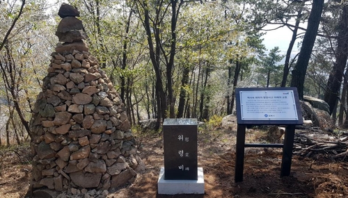 김해시, 돗대산 항공기 추락사고 경각심 일깨운다…위령비 건립