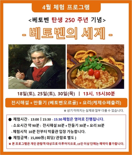 코로나19로 문 닫았던 다문화박물관 18일 재개관