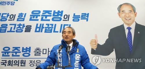 전북선관위, 윤준병 후보 선거공보물 일부 내용 '허위'