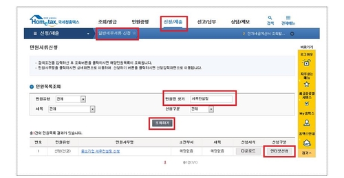 국세청, 7월부터 중소기업에 '맞춤형 세무 컨설팅'