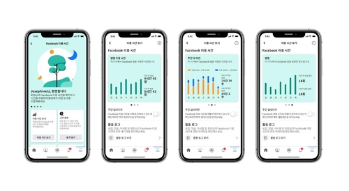 페이스북, 이용 시간 관리 기능 강화…"디지털 웰빙 돕는다"