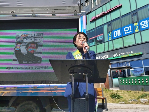 서울 서대문구서 신지예 후보 선거벽보 훼손돼…"여성혐오 범죄"