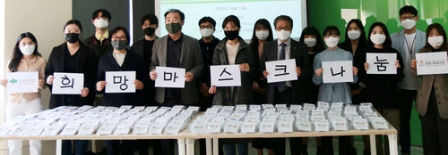 마스크 제작기부·후배 취업응원…대학가 '희망 백신'