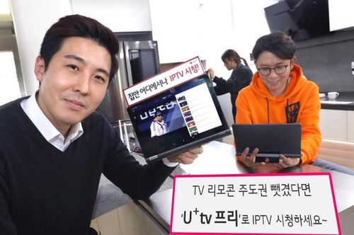 코로나19 확산에…U+tv프리 가입자 2배 이상 증가