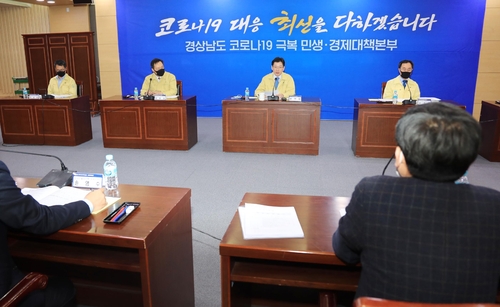 경남도, 수출기업 코로나19 충격 완화 긴급대책 마련