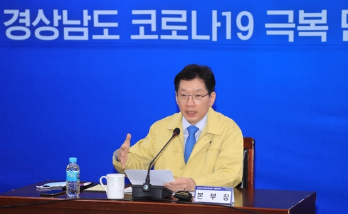 경남도, 수출기업 코로나19 충격 완화 긴급대책 마련