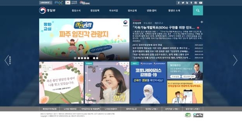 통일부, 누리집 첫 화면 개편…"정보 전달력·편의성 향상"