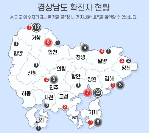 코로나19 경남 재확진자 2명 더 나와…7일째 추가 확진 없어