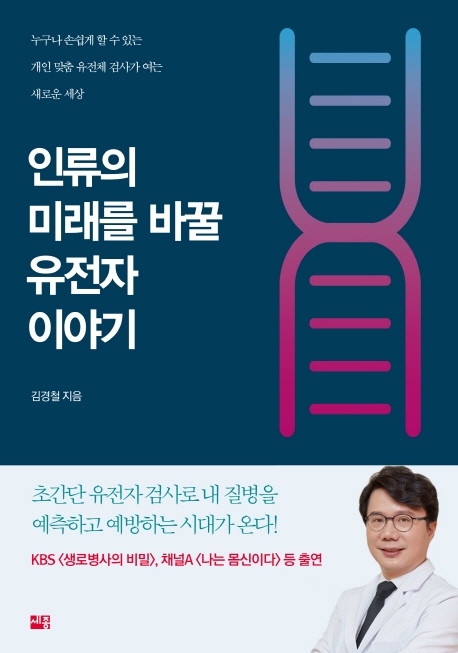 [신간] 슈뢰딩거의 고양이를 찾아서