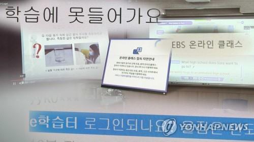 '2차 개학'에 광주 초·중·고 8만명 온라인 수업…커지는 혼란