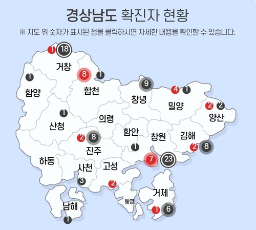 경남 8일 만에 추가 확진 1명 발생…훈련소 입소 20대