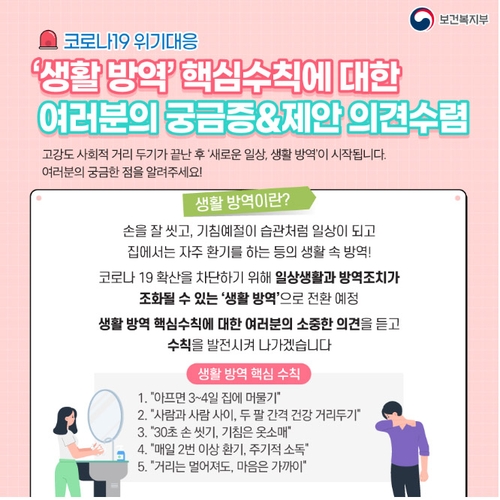 [사진톡톡] '아프면 쉽니다'는 안전띠입니다