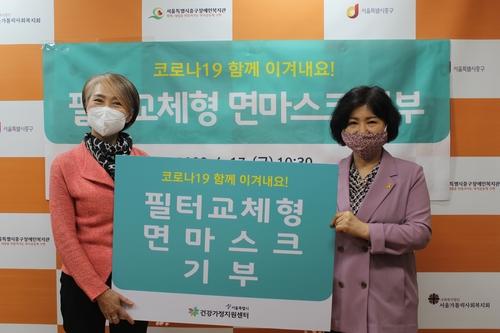 [게시판] 서울건강가정센터, 직접 만든 마스크 장애인에 기부