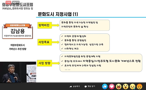 "문화도시 성공하려면 소극적 참여자들 배려해야"