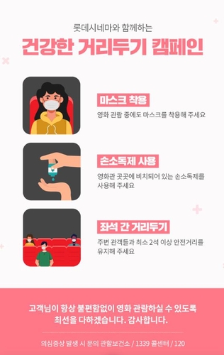 '통대관'해 나혼자 영화본다…코로나가 바꾼 극장 풍경