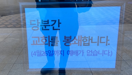 부산 지역사회 감염 종료 코앞인데 의료진 등 2명 추가확진(종합)