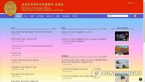 북 외무성, 대미외교 염두 조직재편?…보도실장·협상국장 등장