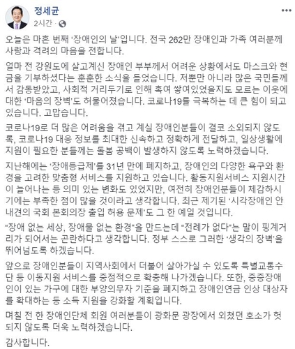 정총리 "중증장애인 가구 부양의무자기준 폐지…소득지원 강화"