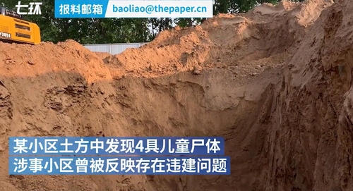 중국 공사현장 흙구덩이서 소년 4명 숨진 채 발견