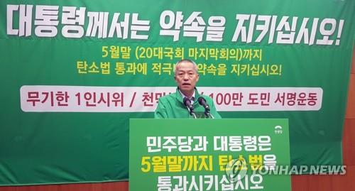 탄소법·공공의대법 촉구 100만 전북도민 서명운동 나선다