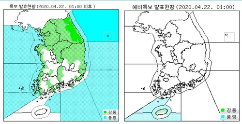 전국 대부분 강풍특보…"시설물 관리·안전사고 유의"