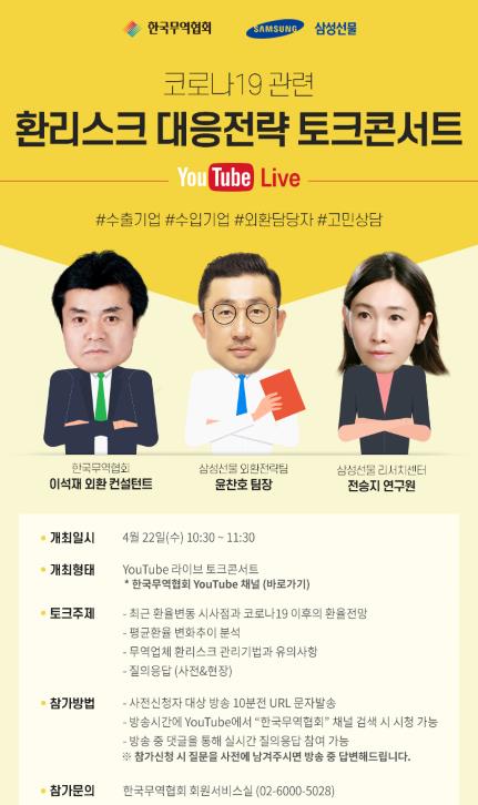 "코로나로 급등 환율 3분기초 다소 안정…높은 변동성 대비"