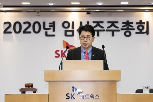 SK네트웍스, 임시주총서 주유소 사업 양도 안건 의결