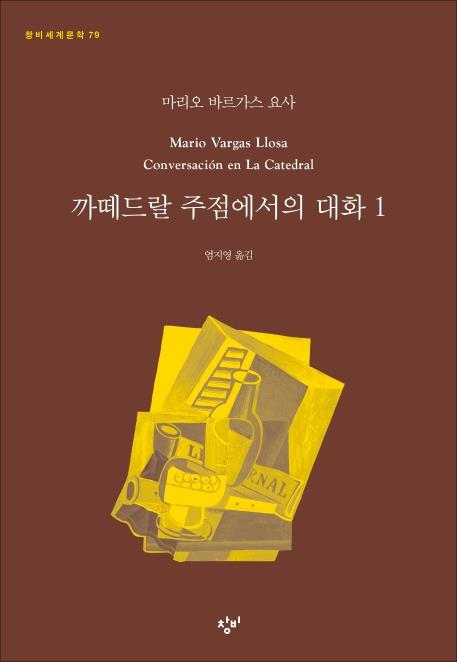 [신간] 바다로 향하는 물고기들