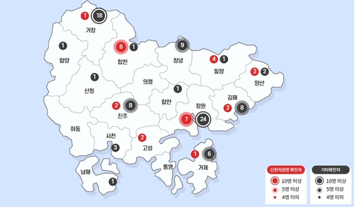 경남 추가 확진 남성, 경북 코호트 격리 병원서 자원봉사(종합)