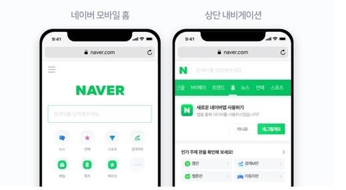 네이버, 내달 모바일 최상단 광고 신설…쇼핑 배송 서비스 강화(종합)