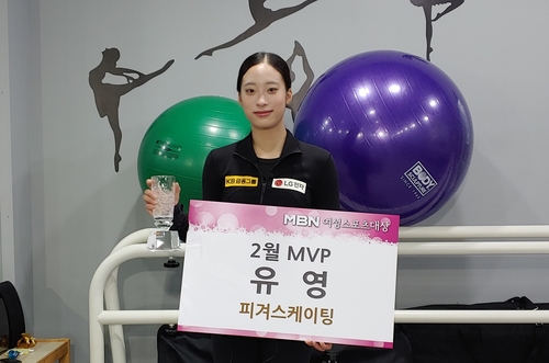 피겨 유영·사이클 이혜진, MBN 여성스포츠대상 2·3월 MVP