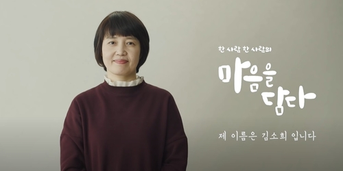 "KT '마음을 담다' 광고, 수어에 대한 차별적 인식 조장"(종합)