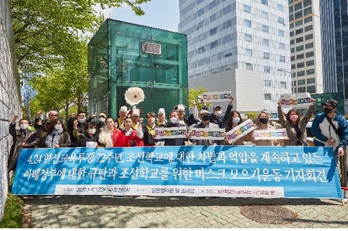 부산 시민단체 일본 조선학교 지원용 마스크 모으기 운동