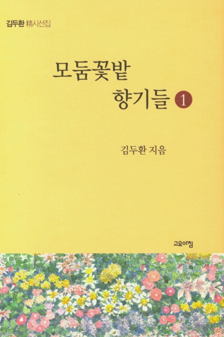 [신간] 쓸모없는 지식의 쓸모·친밀한 제국