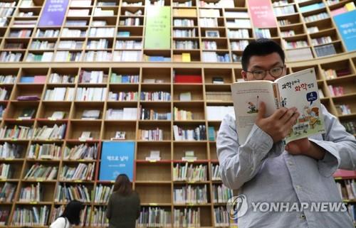 '세계 책과 저작권의 날'…기념행사 없이 독서증진 캠페인