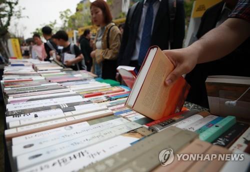 '세계 책과 저작권의 날'…기념행사 없이 독서증진 캠페인