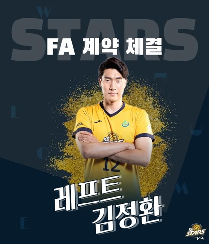 프로배구 KB손해보험, 내부 FA 박진우·김정환과 계약