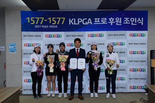 코리아드라이브, KLPGA 투어 임진희 등 5명과 후원 계약