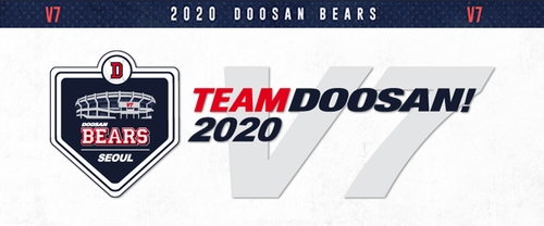 프로야구 두산의 캐치프레이즈는 'TEAM DOOSAN! 2020'