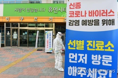 미국 다녀온 수원시 거주 30대 남성 코로나19 확진